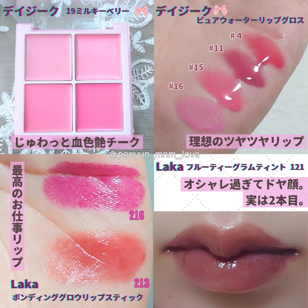 ボンディンググロウリップスティック/Laka/口紅を使ったクチコミ（3枚目）