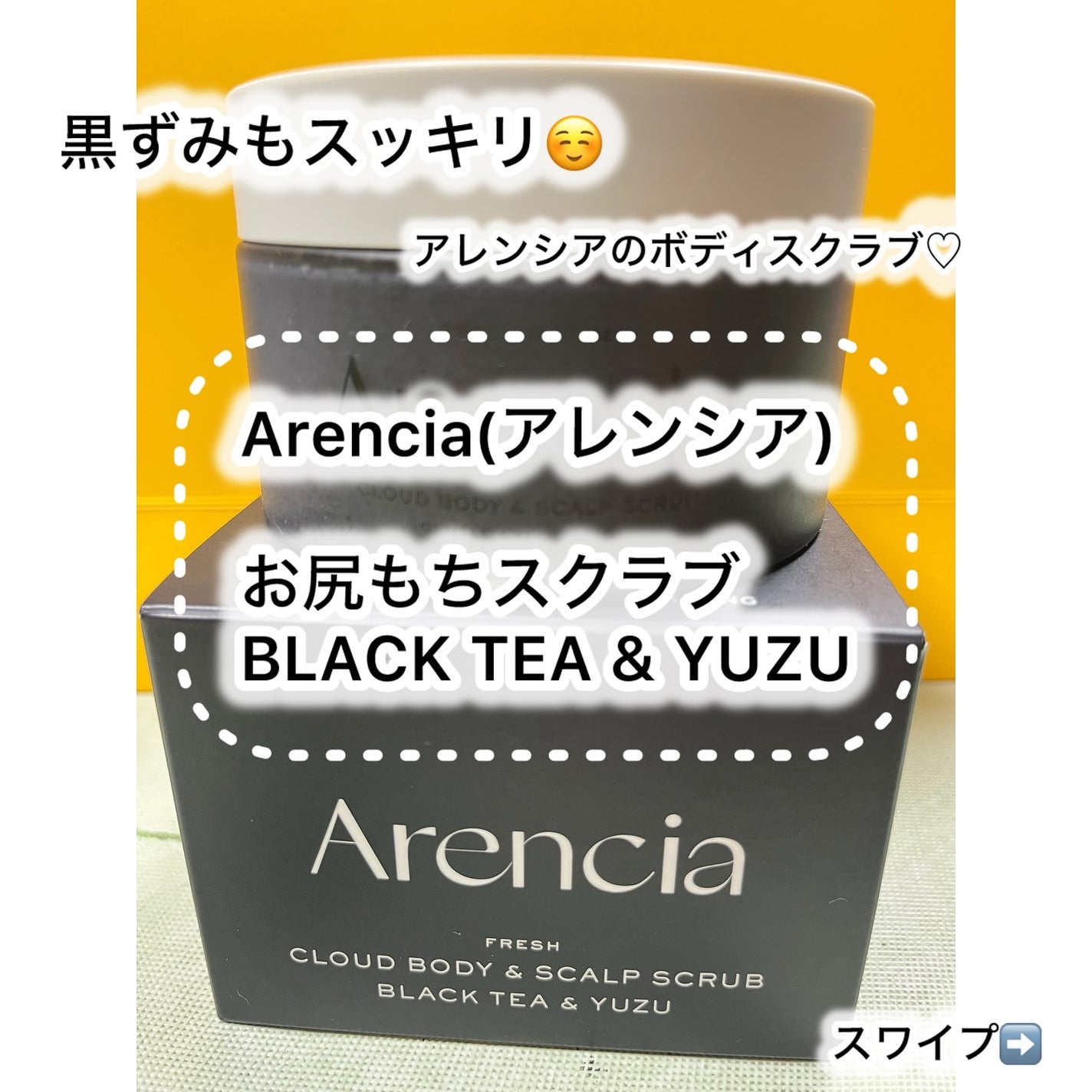 ゆみこ先生🦷 on LIPS 「スワイプ➡️成分解説➡️動画もちソープで有名なアレンシアにボデ..」(1枚目)