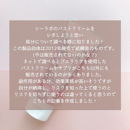 バストリフトクリームスペシャル/ドクターシーラボⓇ/バスト・ヒップケアを使ったクチコミ(4枚目)