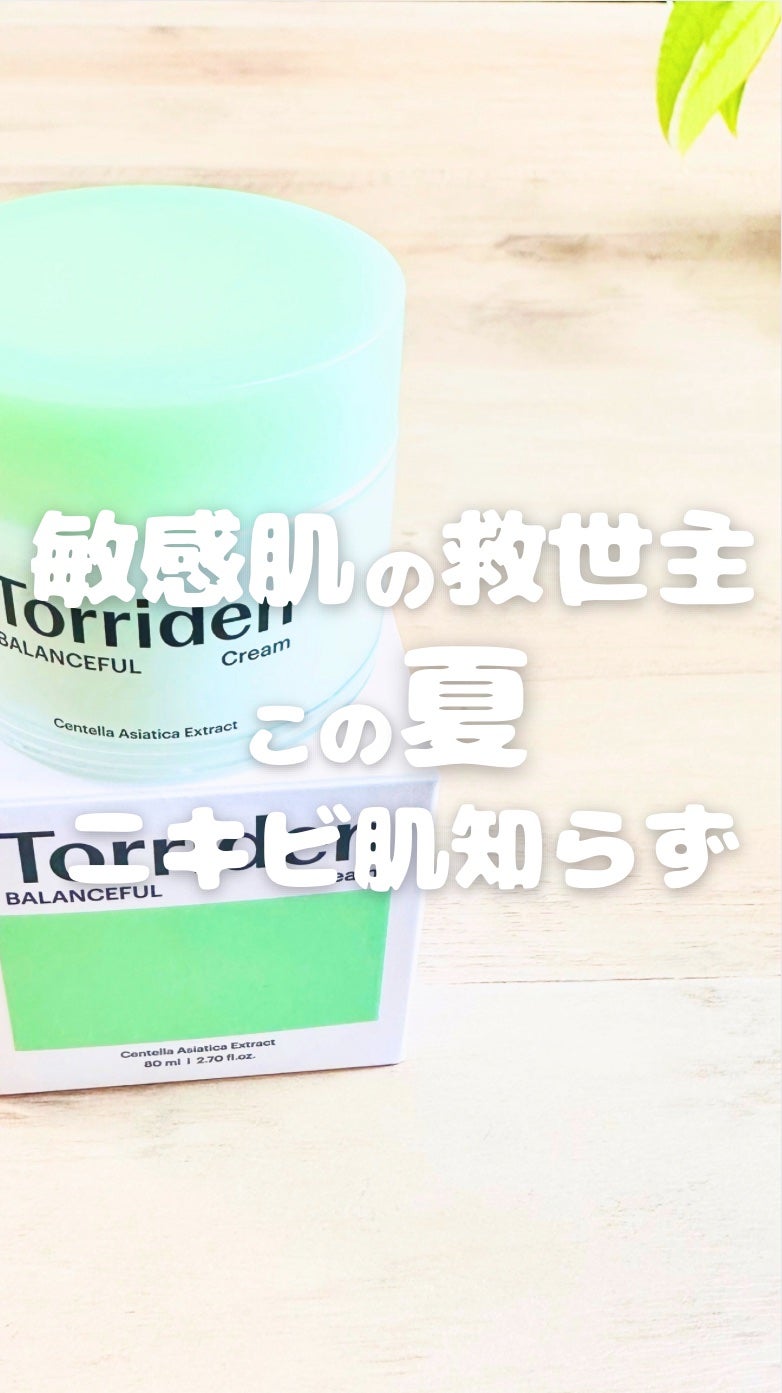 バランスフル シカクリーム/Torriden/フェイスクリームを使ったクチコミ(1枚目)