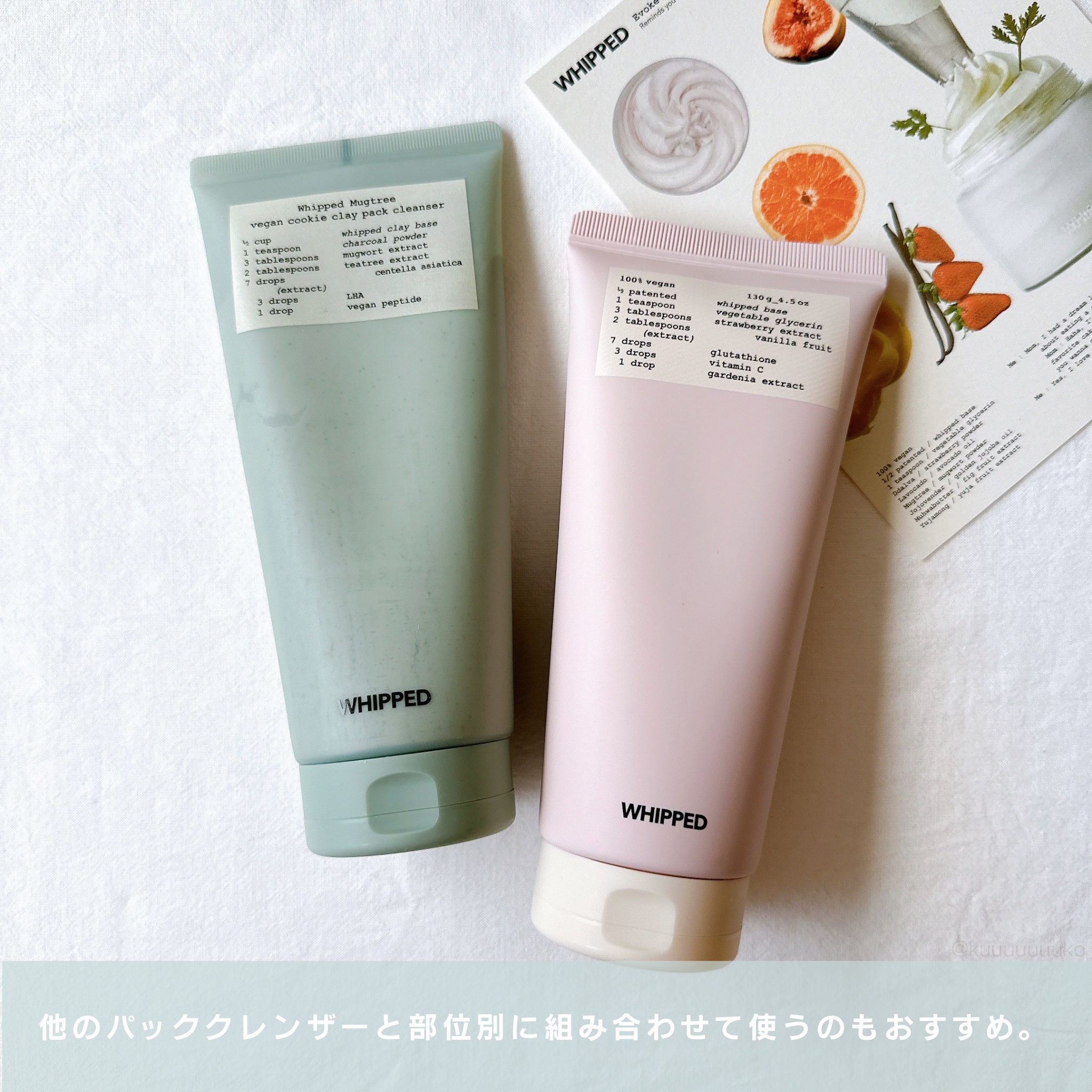 マグツリークッキークレイパッククレンザー/WHIPPED/洗顔フォームを使ったクチコミ（3枚目）