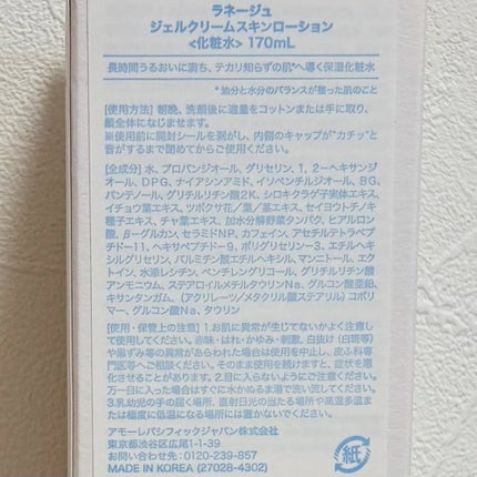 ジェルクリームスキン ローション/LANEIGE/化粧水を使ったクチコミ(3枚目)
