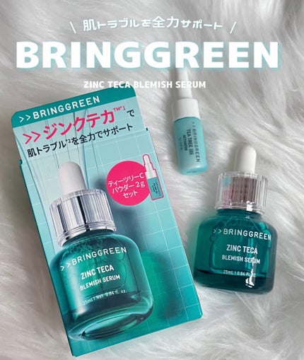 ジンクテカBセラムセット/BRING GREEN/スキンケアキットを使ったクチコミ(1枚目)