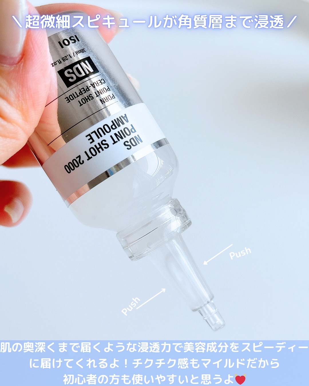 NDSポイントショット2000アンプル/ISOI/美容液を使ったクチコミ（3枚目）