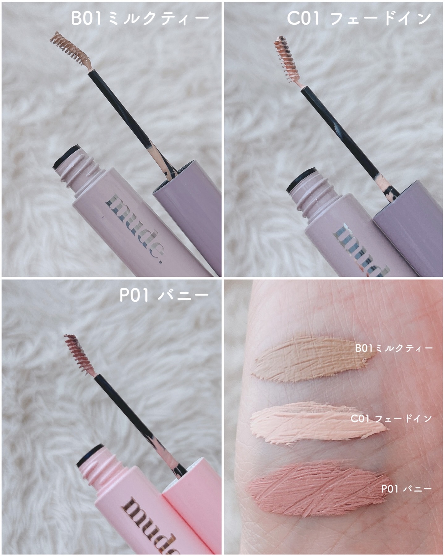 インスパイアスキニーブロウカラ/mude./眉マスカラを使ったクチコミ（2枚目）