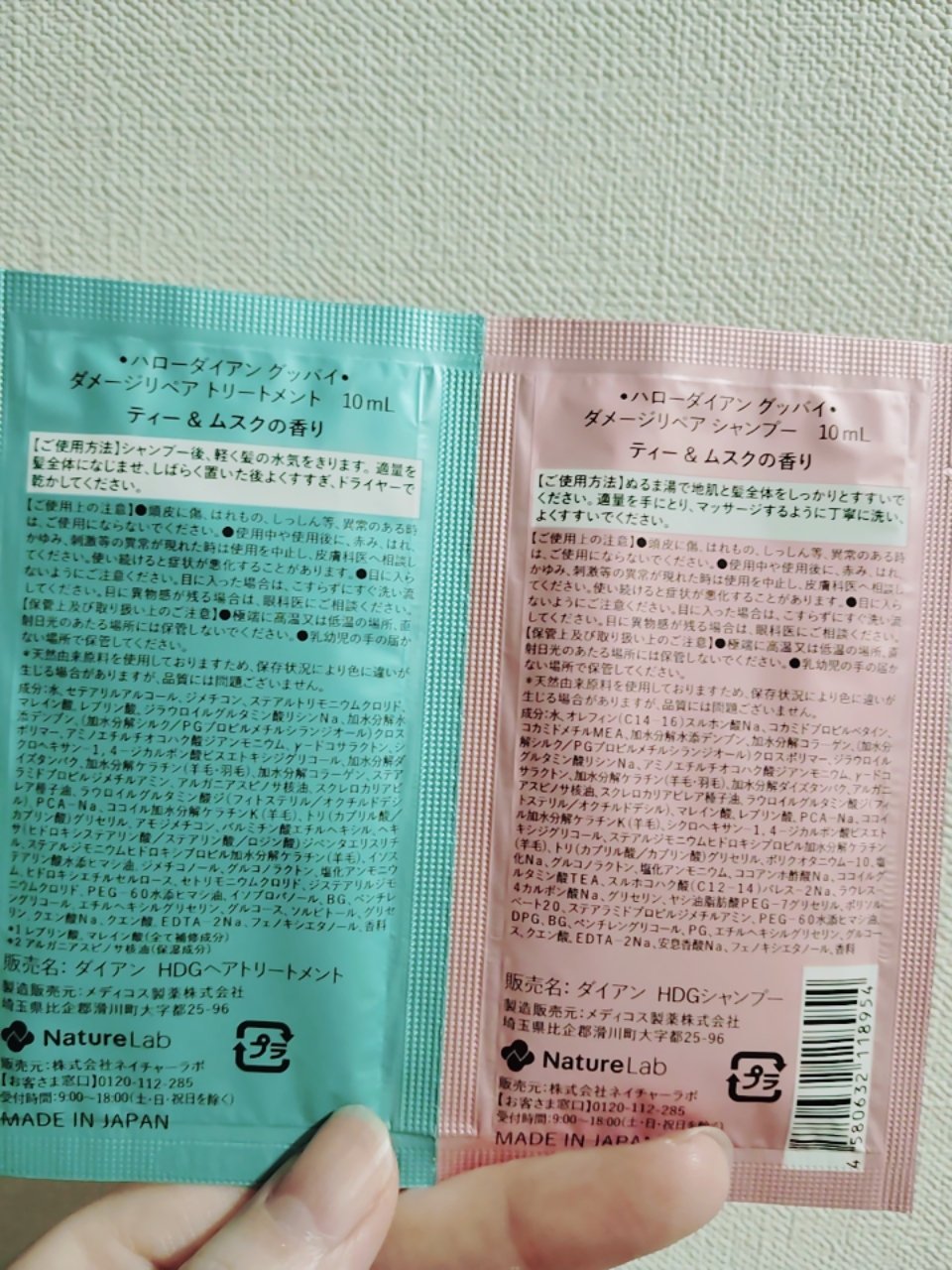 ハローダイアン グッバイ ダメージリペア シャンプー/トリートメント トリートメント詰め替え320ml/ダイアン/市販シャンプーを使ったクチコミ（2枚目）