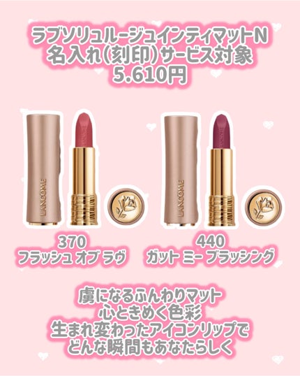 ラプソリュ ルージュ インティマット N 220 フレンチ ブラッシュ/LANCOME/口紅の画像