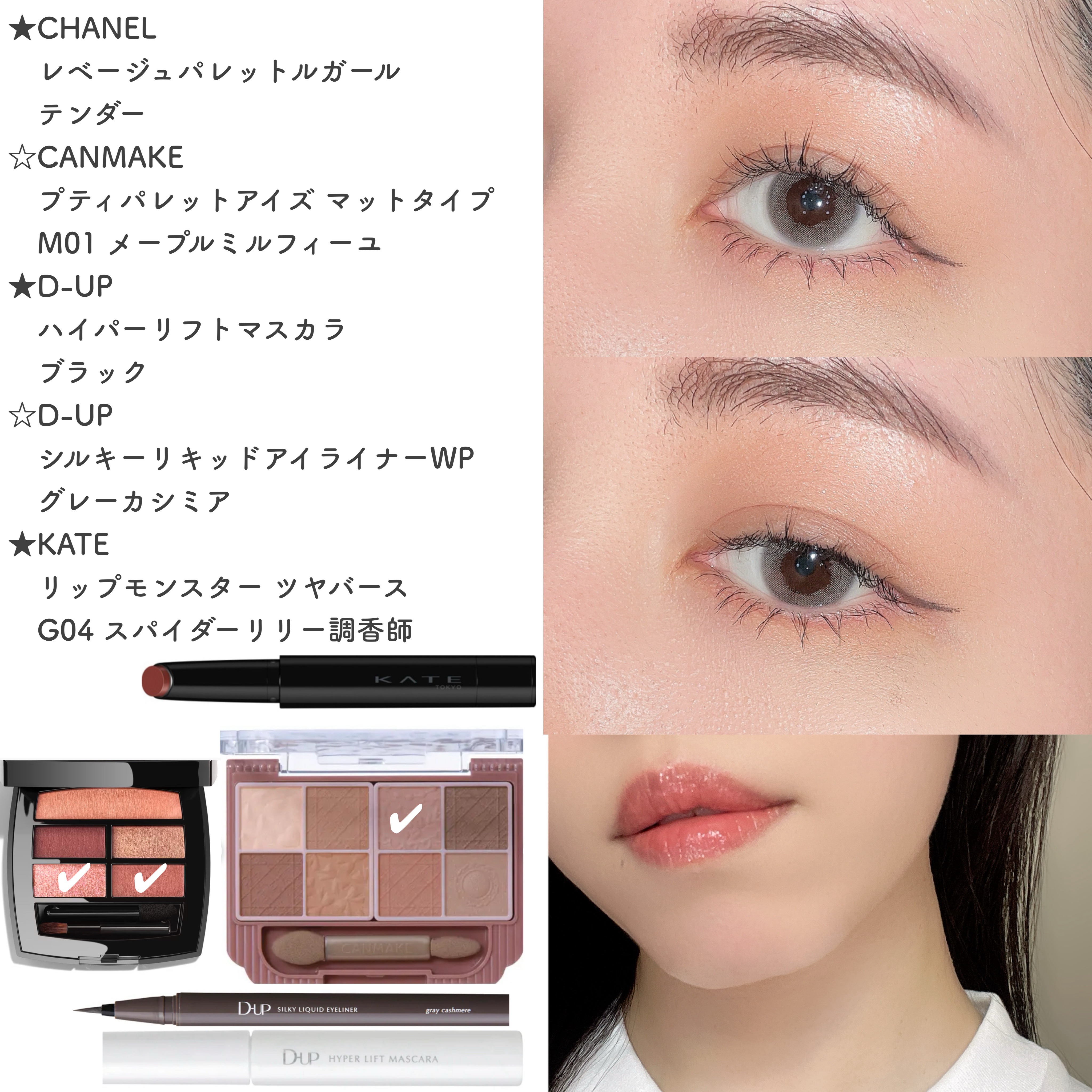 レ ベージュ パレット ルガール/CHANEL/アイシャドウパレットを使ったクチコミ（1枚目）