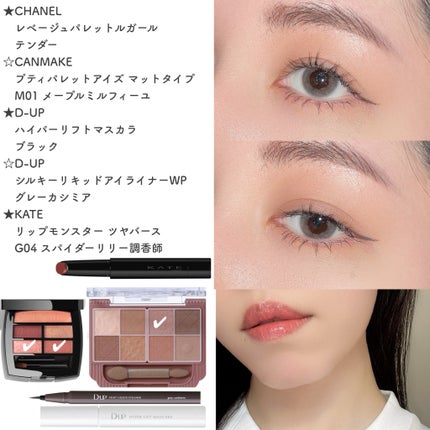 ハイパーリフトマスカラ/D-UP/マスカラを使ったクチコミ(1枚目)