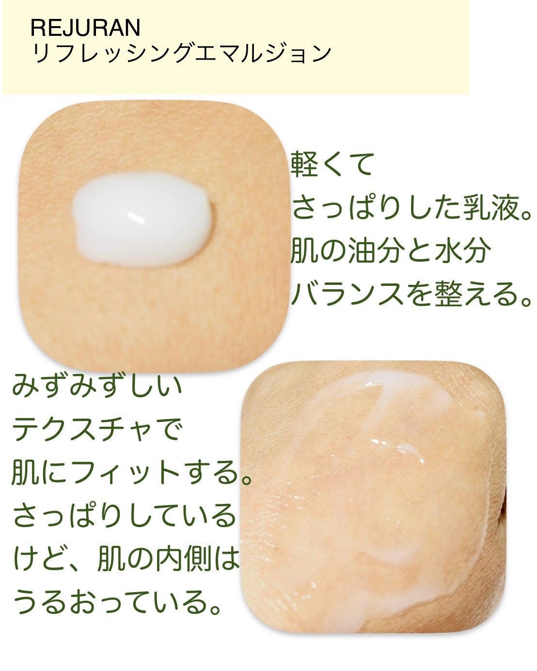 リフレッシング エマルジョン/REJURAN COSMETICS/乳液を使ったクチコミ(3枚目)