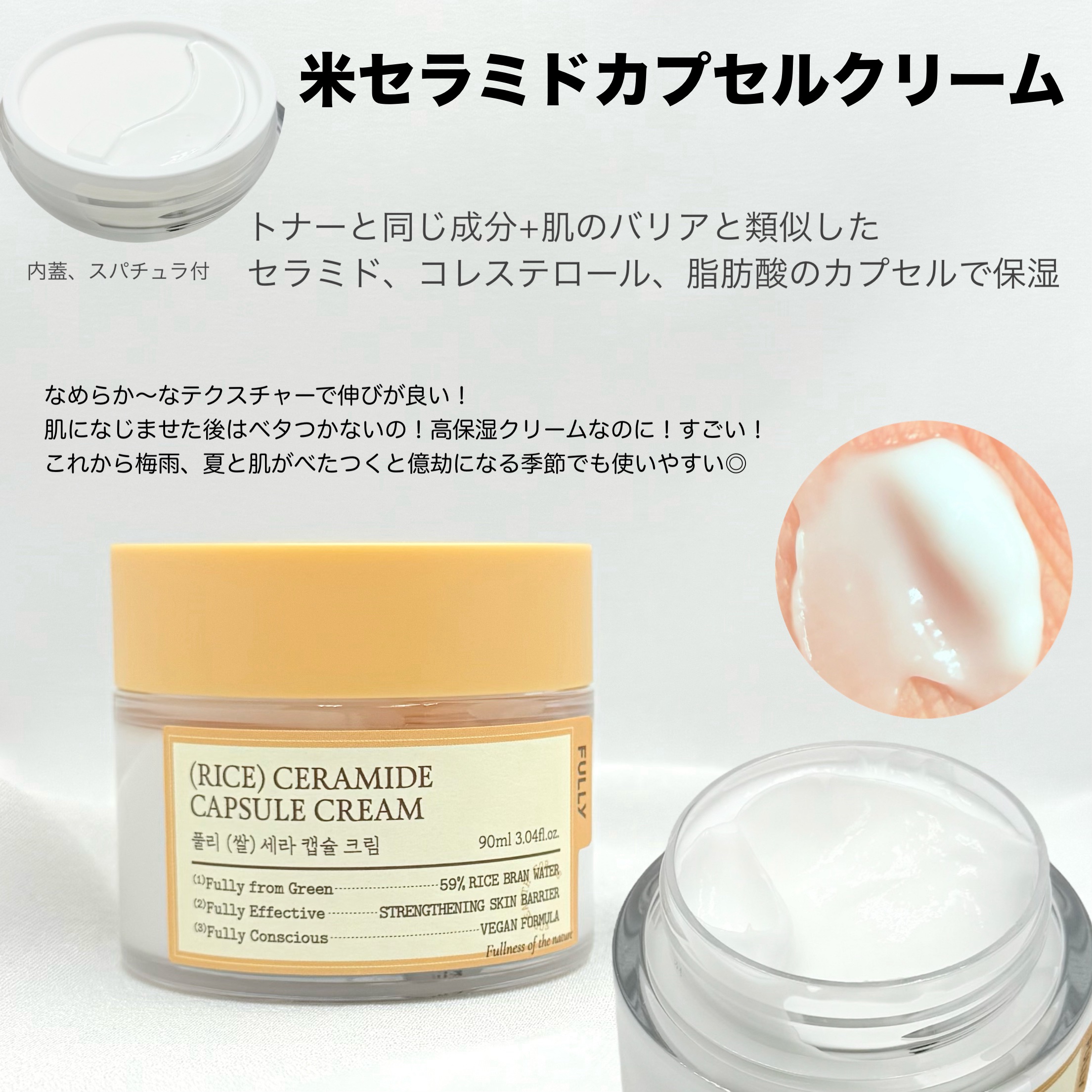 米セラミドエッセンストナー/FULLY/化粧水を使ったクチコミ（3枚目）