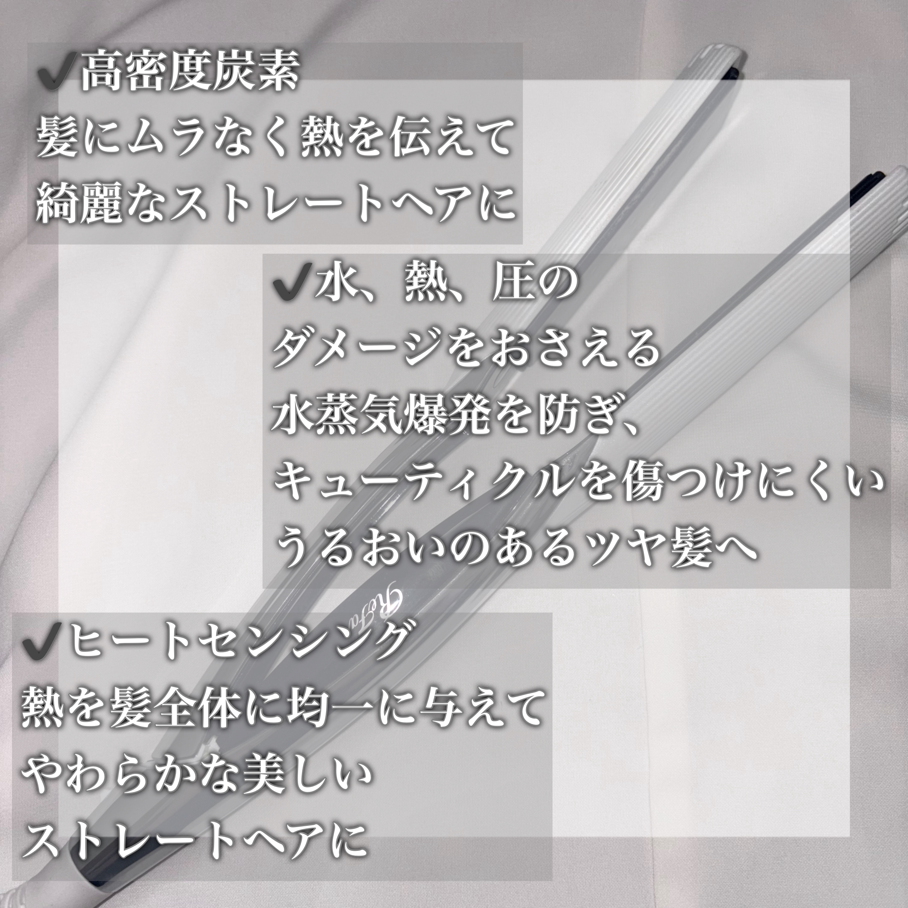 リファ ビューテック ストレートアイロン/ReFa/ストレートアイロンを使ったクチコミ（3枚目）