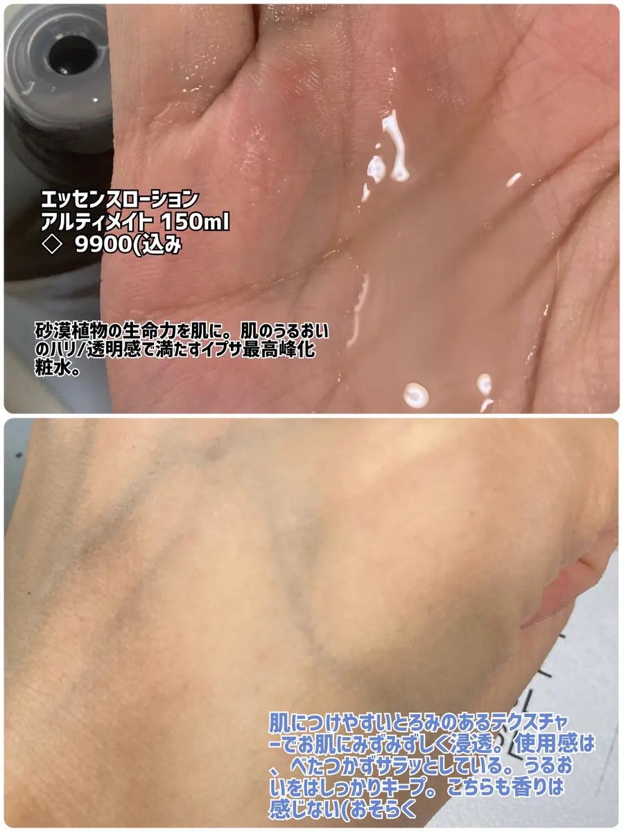 ザ・タイムR アクア/IPSA/化粧水を使ったクチコミ（3枚目）