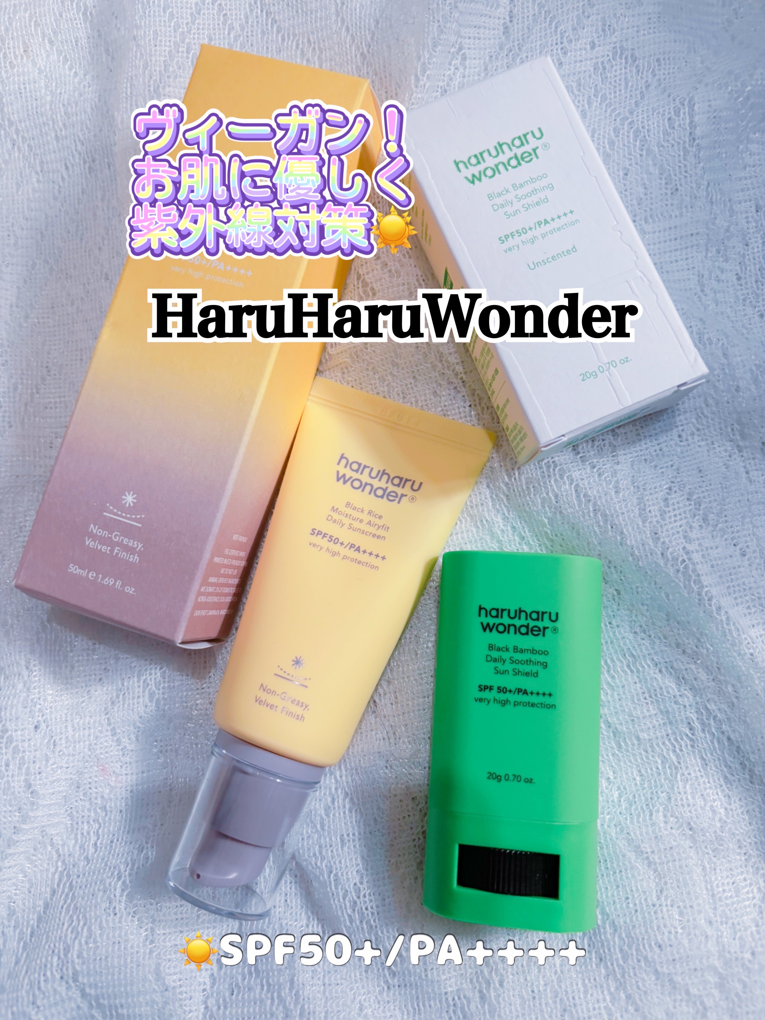 ブラックバンブーデイリー スージングサンシールド 20g SPF 50+/PA++++/haruharu wonder/日焼け止めスティックを使ったクチコミ（1枚目）