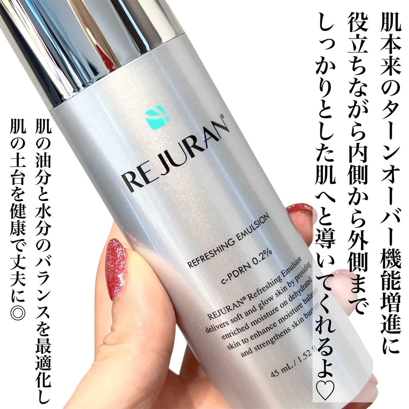 リフレッシング エマルジョン/REJURAN COSMETICS/乳液を使ったクチコミ(2枚目)