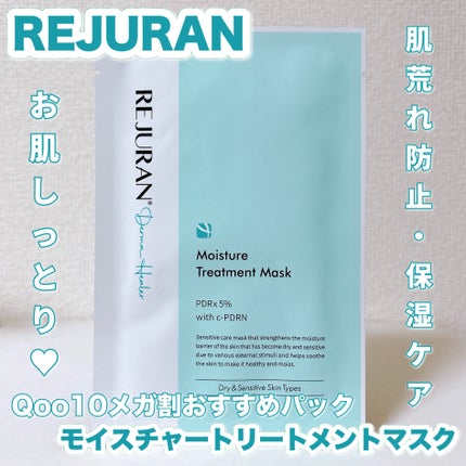 モイスチャーフェイスマスク/REJURAN COSMETICS/シートマスク・パックを使ったクチコミ(1枚目)