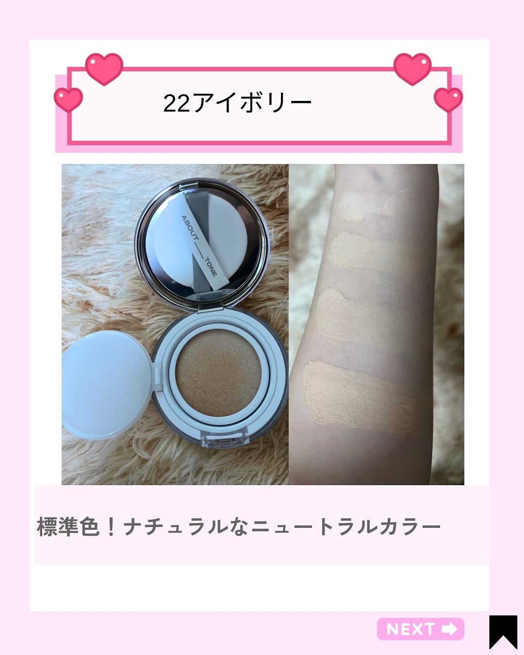 Kana on LIPS 「\全部かわいすぎて選べない🥹💭/【ABOUTTONE】のスキン..」(6枚目)