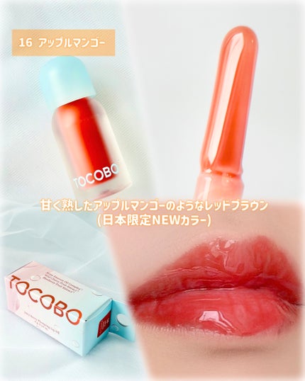 ジューシーベリープランピングリップオイル/TOCOBO/リップグロスを使ったクチコミ(6枚目)