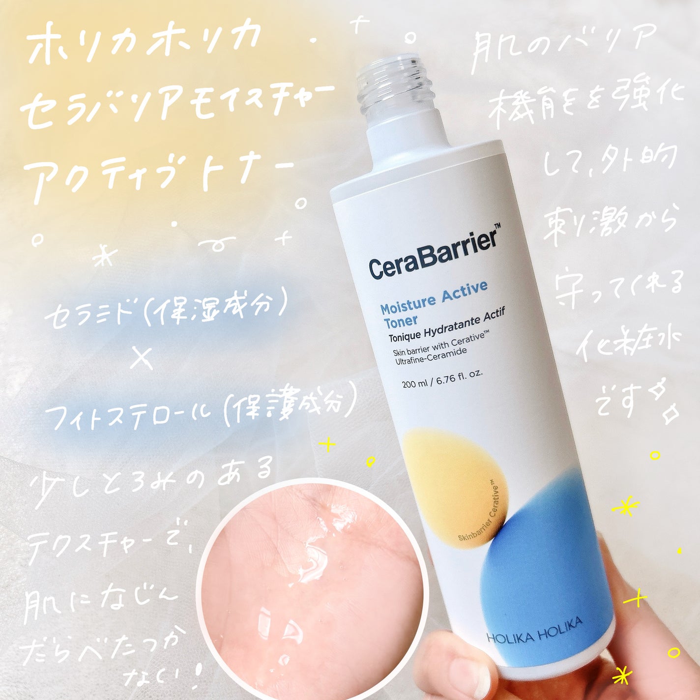 セラバリア モイスチャーアクティブ トナー /HOLIKA HOLIKA/化粧水を使ったクチコミ(2枚目)