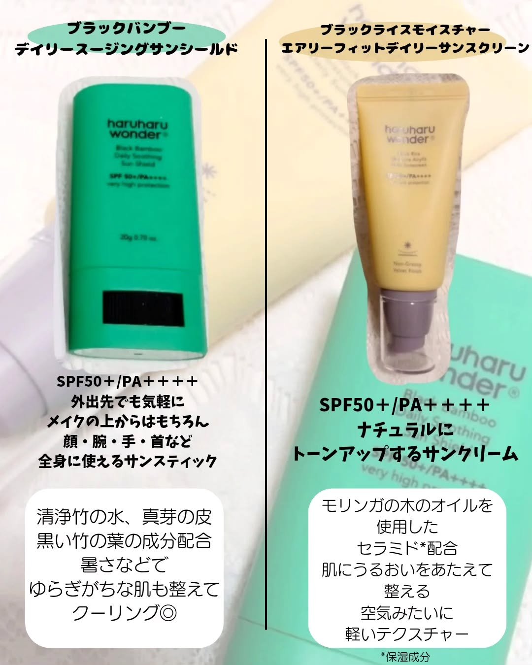 ブラックライスモイスチャーエアリーフィットデイリーサンスクリーン/haruharu wonder/日焼け止めクリームを使ったクチコミ（2枚目）