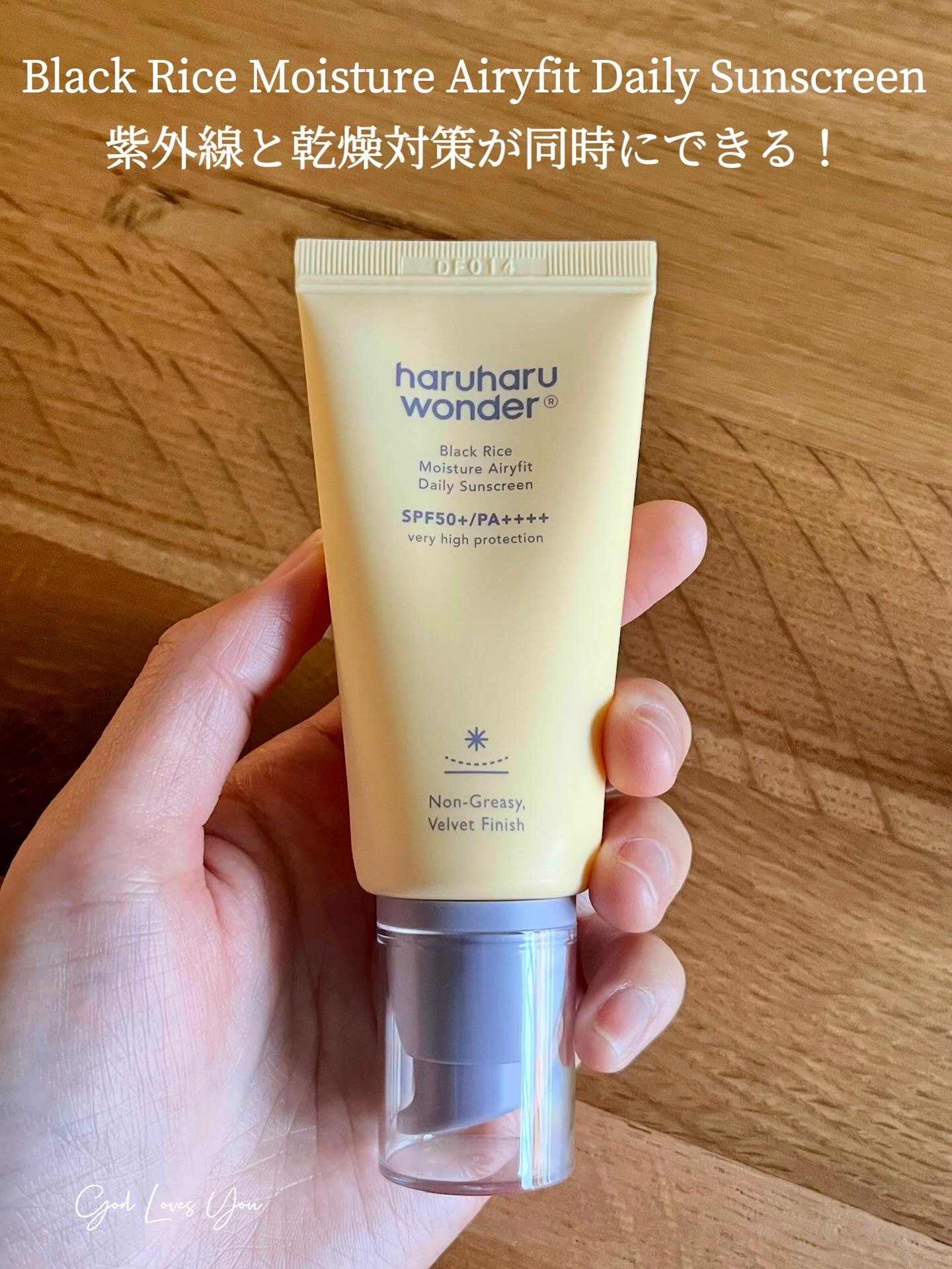 ブラックライスモイスチャーエアリーフィットデイリーサンスクリーン/haruharu wonder/日焼け止めクリームを使ったクチコミ（2枚目）
