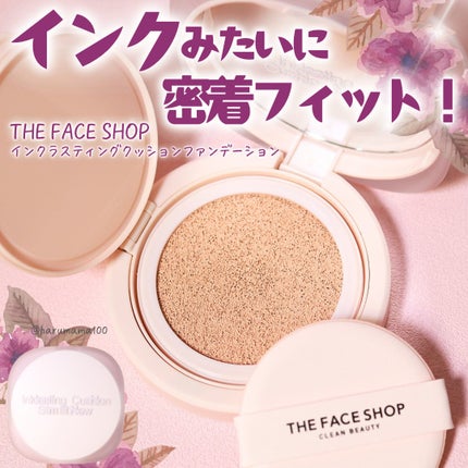 インクラスティングクッションファンデーション/THE FACE SHOP/クッションファンデーションを使ったクチコミ(1枚目)