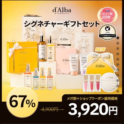 ダルバ ホワイトトリュフファーストスプレーセラム/ダルバ/ミスト状化粧水を使ったクチコミ(5枚目)