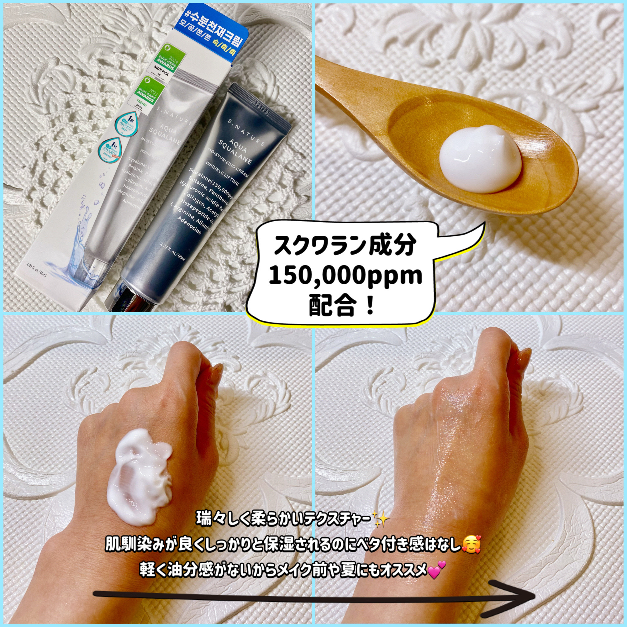 アクアスクワランモイスチャークリーム/S.NATURE/フェイスクリームを使ったクチコミ（2枚目）