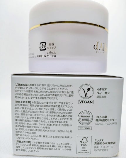 ビタトーニングカプセルクリーム/ダルバ/フェイスクリームを使ったクチコミ(5枚目)