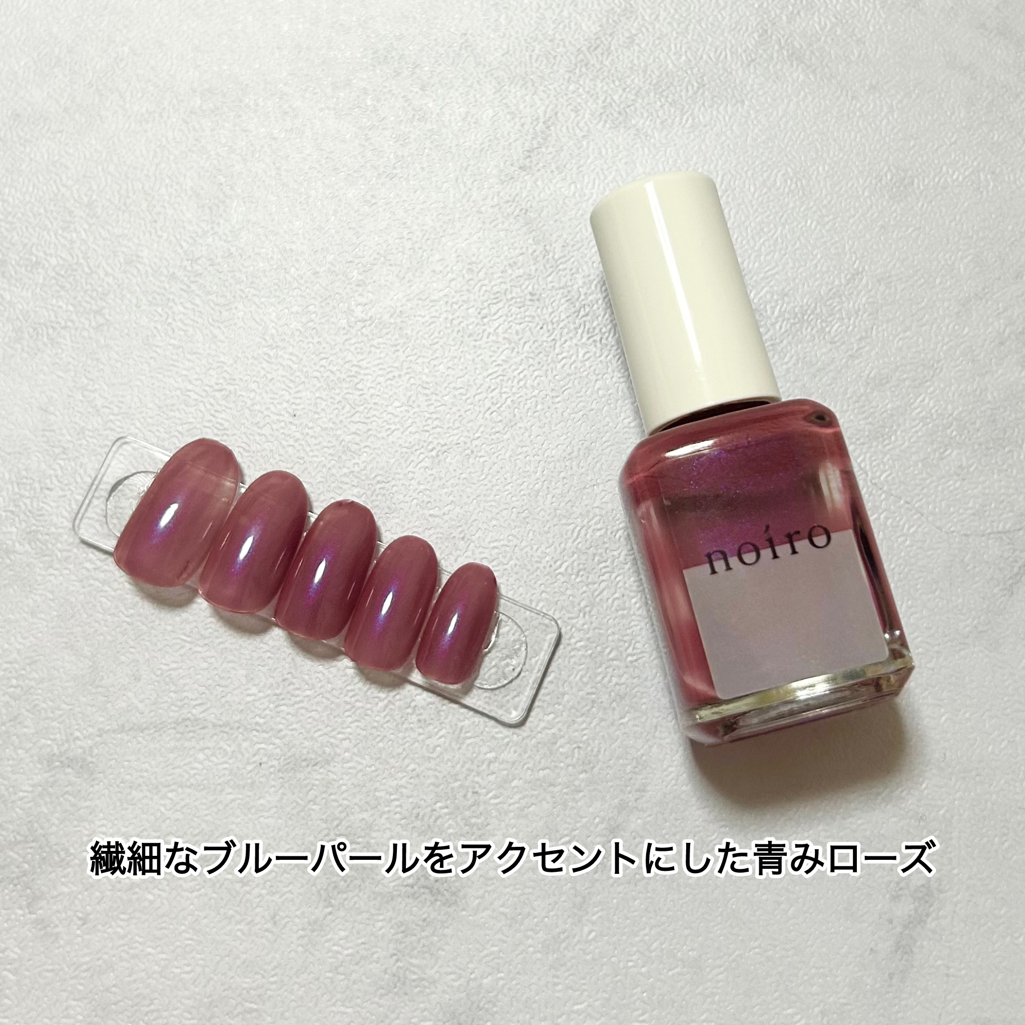 ネイルカラー/noiro/マニキュアを使ったクチコミ（2枚目）