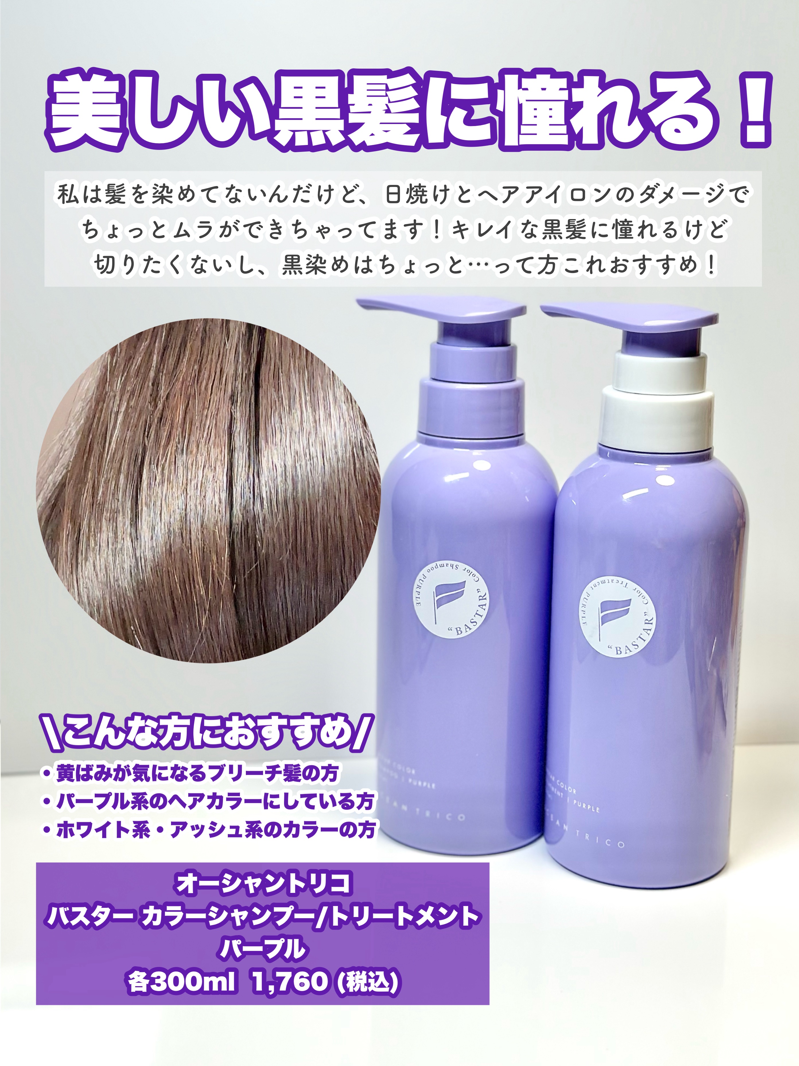 バスターカラーシャンプー/トリートメント/OCEAN TRICO/カラーシャンプーを使ったクチコミ（2枚目）