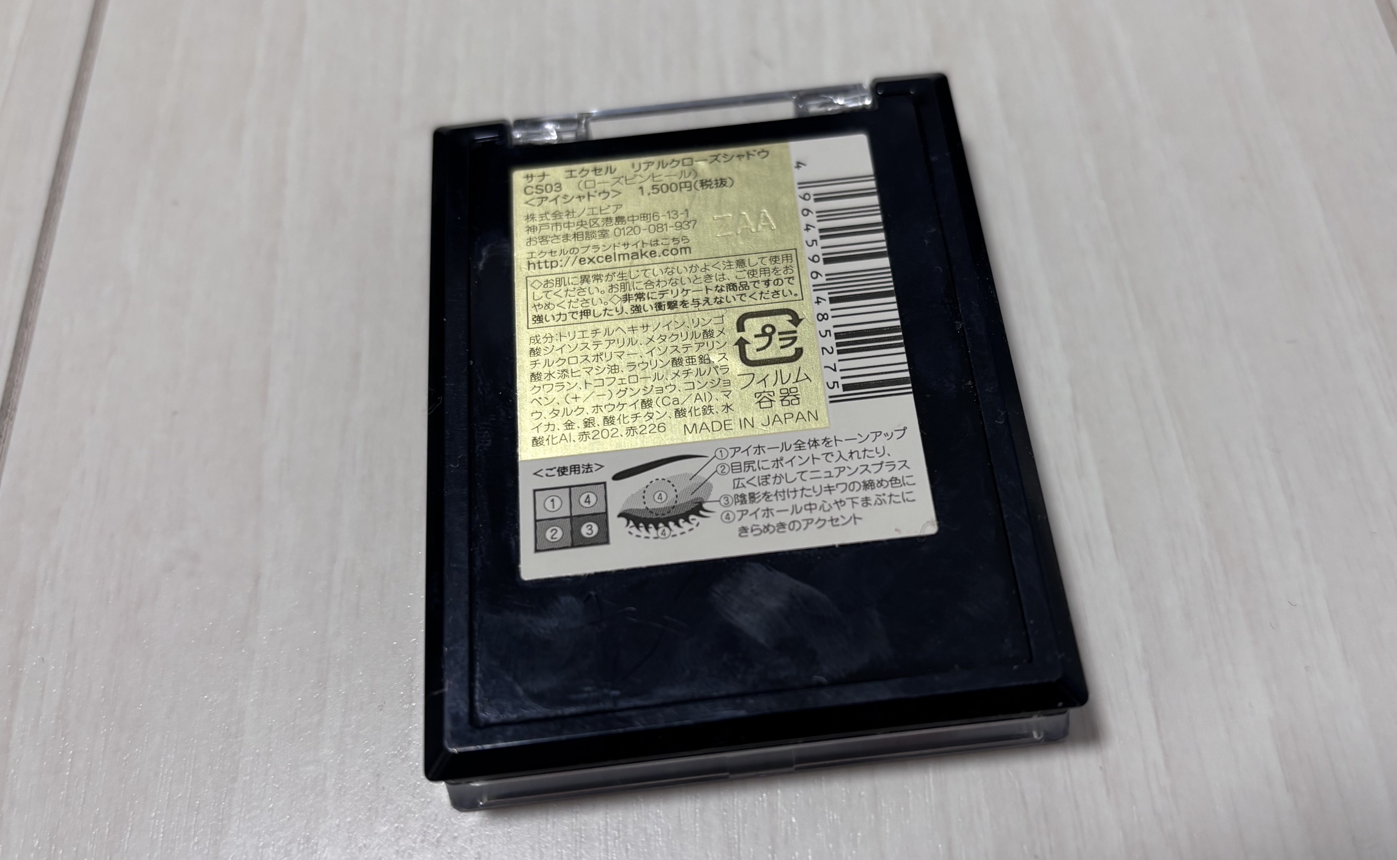 リアルクローズシャドウ/excel/アイシャドウパレットを使ったクチコミ（2枚目）