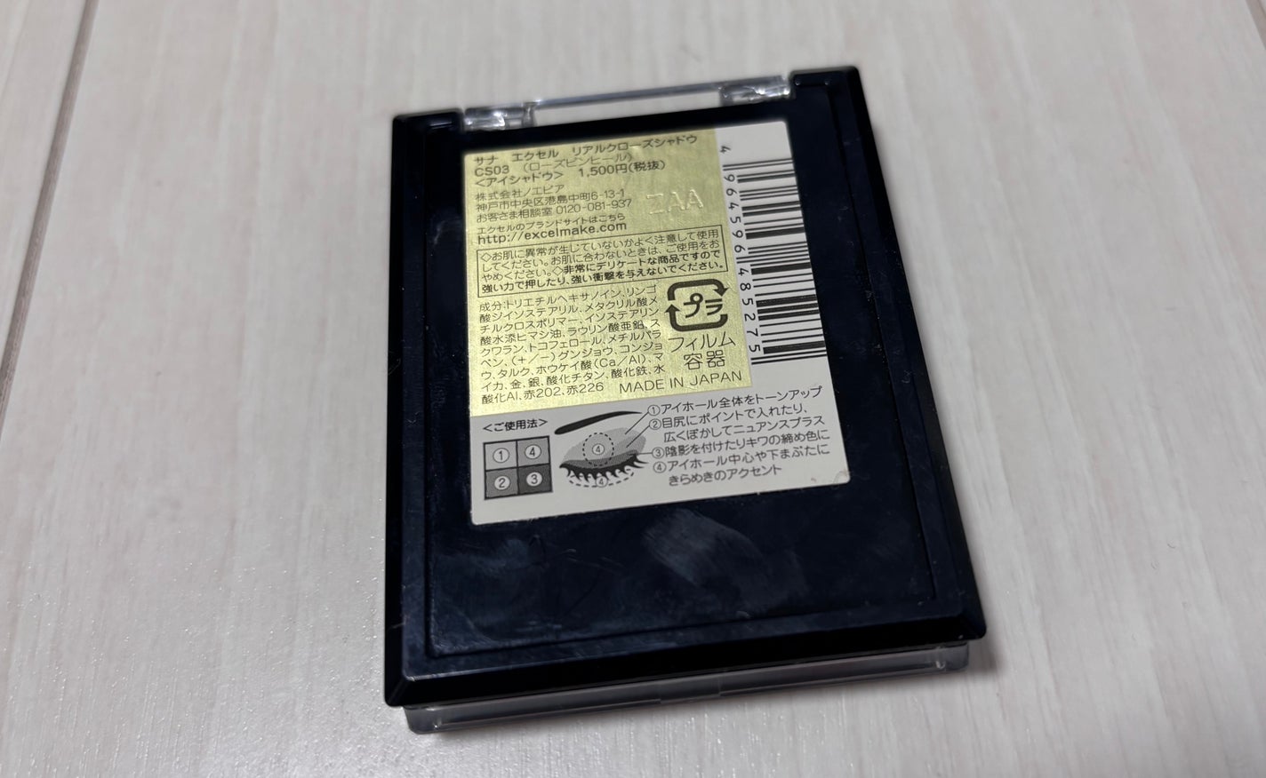 リアルクローズシャドウ/excel/アイシャドウパレットを使ったクチコミ(2枚目)