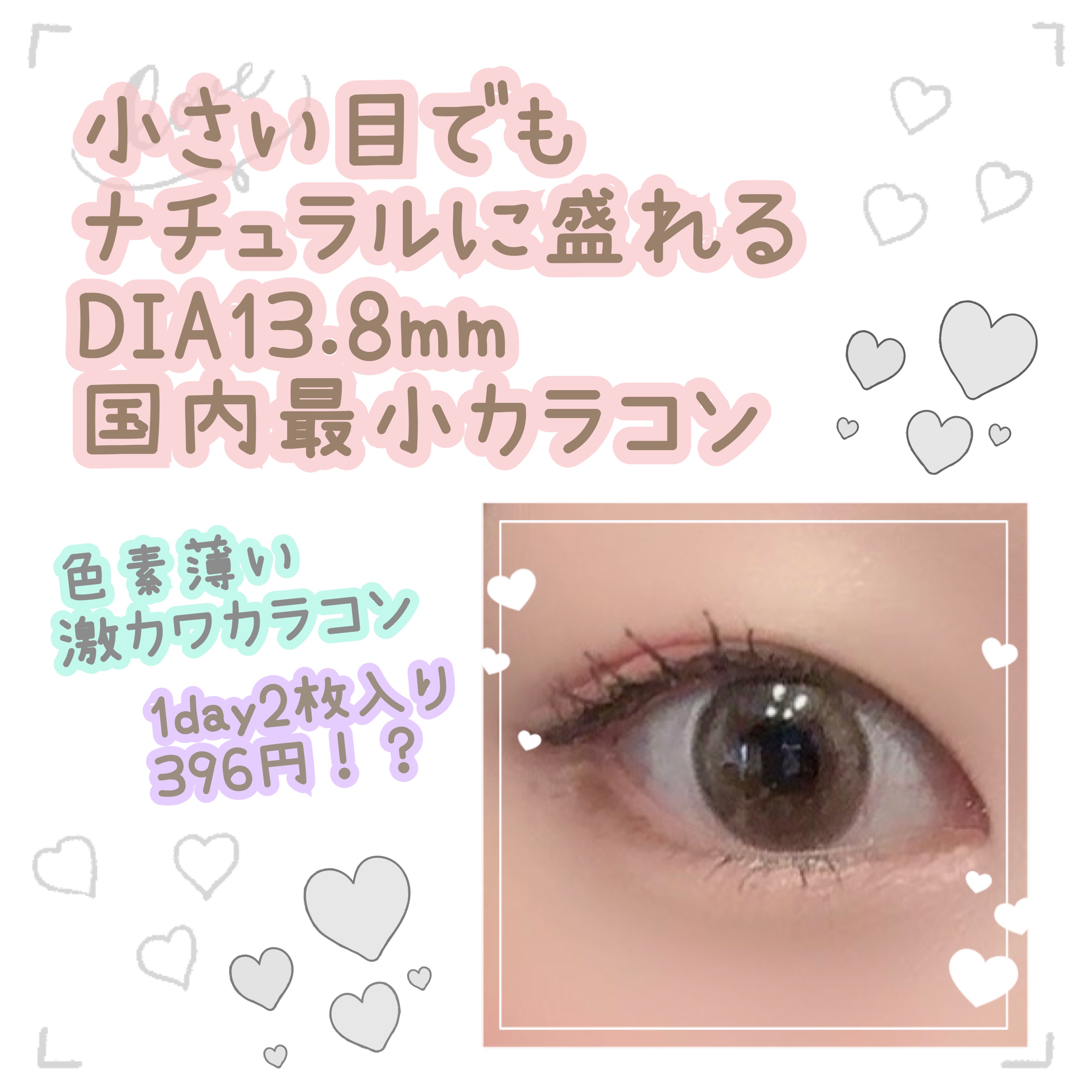 EYECICLE 1day/EYECICLE/カラーコンタクトレンズを使ったクチコミ（1枚目）