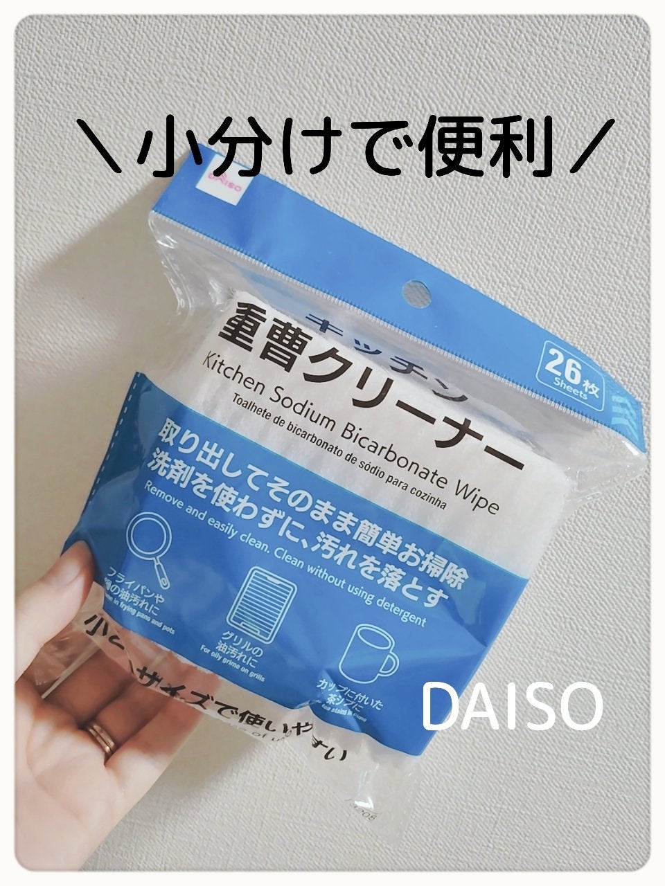 重曹クリーナー/DAISO/その他を使ったクチコミ(1枚目)