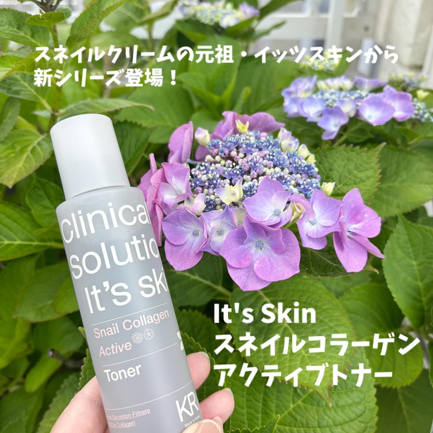 スネイルコラーゲンアクティブクリーム/It's skin/フェイスクリームを使ったクチコミ（1枚目）