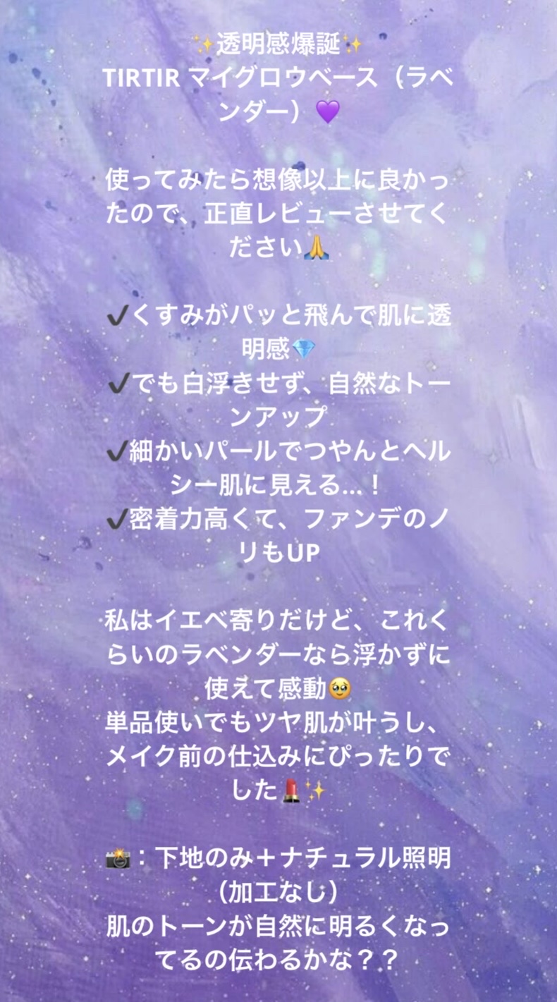 マスクフィットトーンアップエッセンス/TIRTIR(ティルティル)/化粧下地を使ったクチコミ（2枚目）