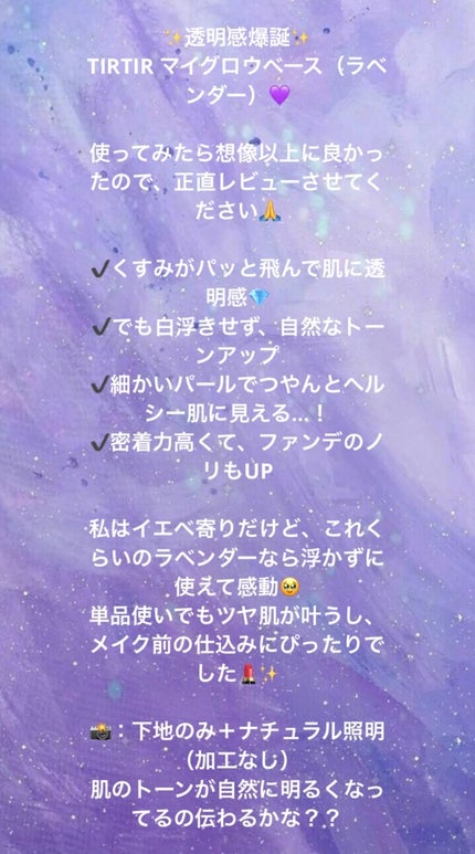 マスクフィットトーンアップエッセンス/TIRTIR(ティルティル)/化粧下地を使ったクチコミ(2枚目)