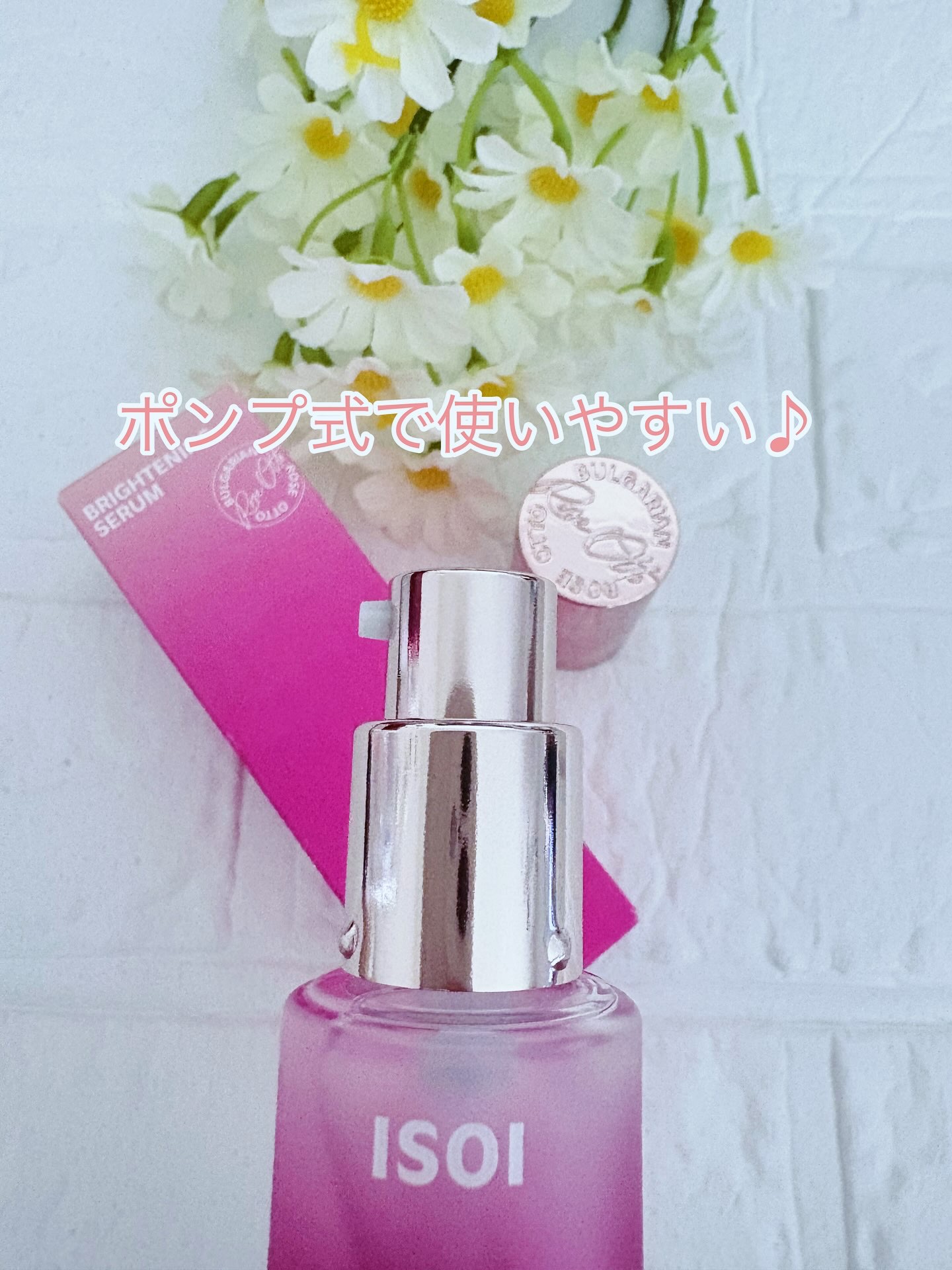 ブライトニングセラム /ISOI/美容液を使ったクチコミ（3枚目）
