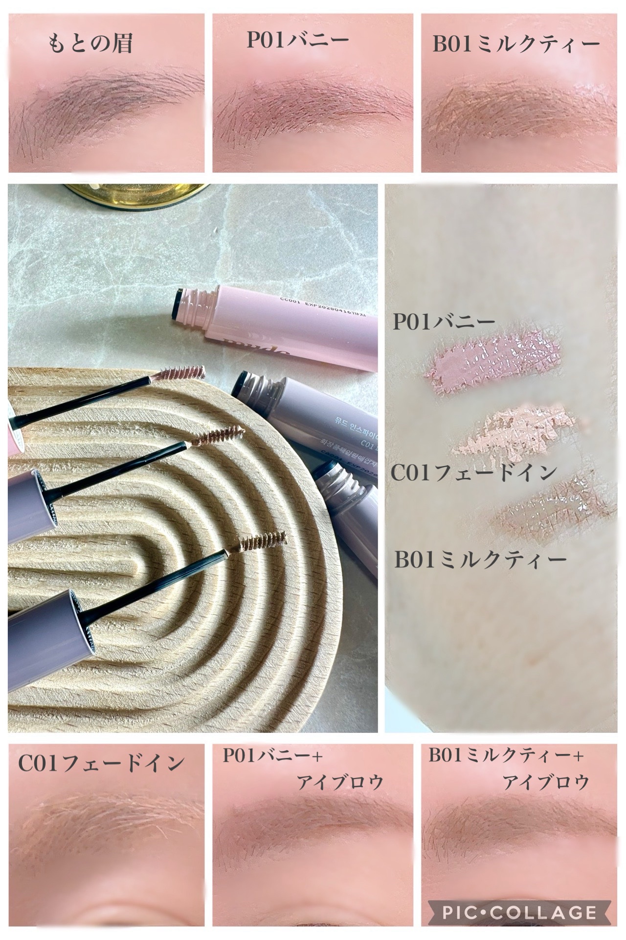 インスパイアスキニーブロウカラ/mude/眉マスカラを使ったクチコミ（2枚目）