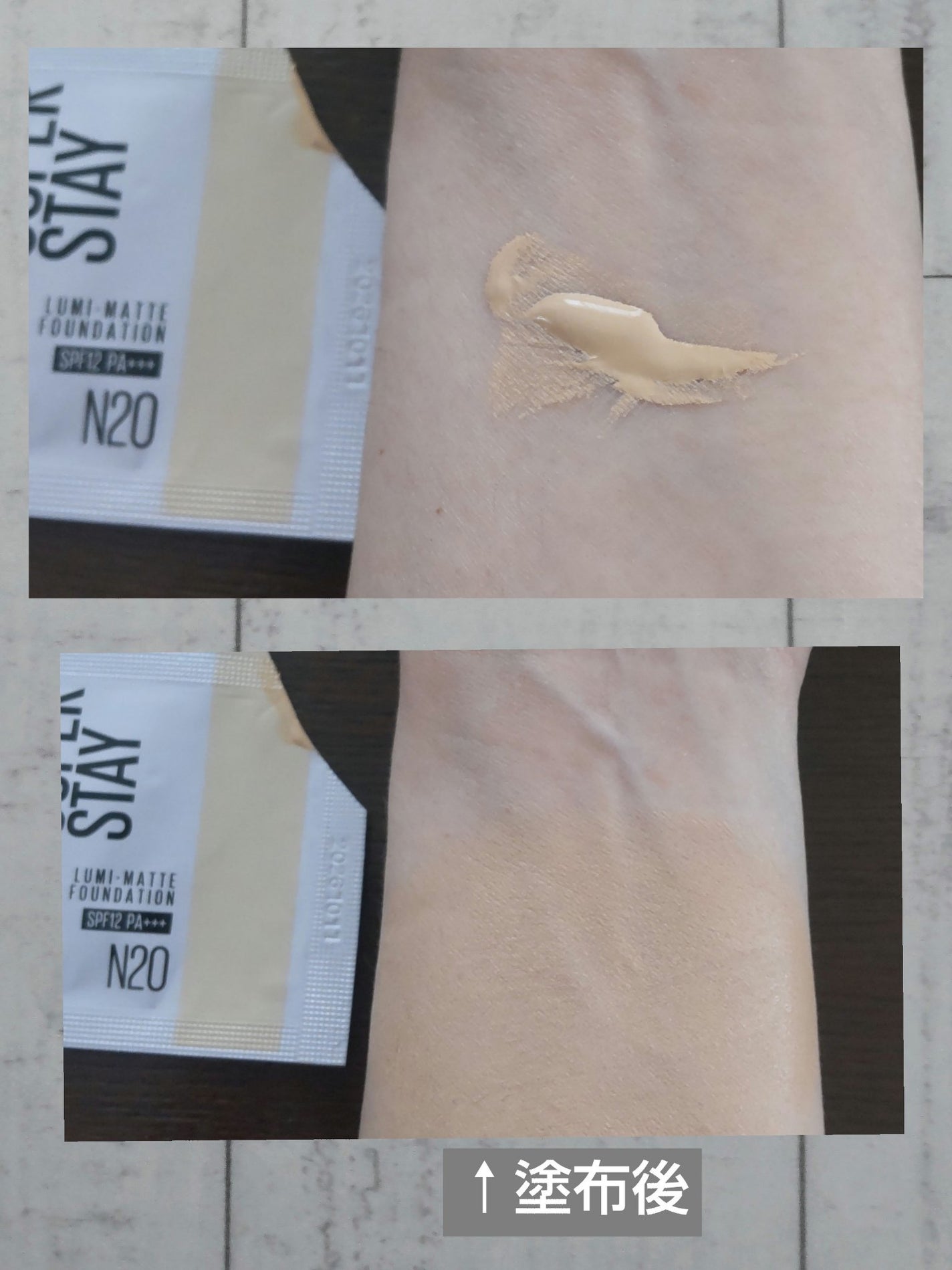 SPステイ ルミマット リキッド ファンデーション/MAYBELLINE NEW YORK/リキッドファンデーションを使ったクチコミ(3枚目)