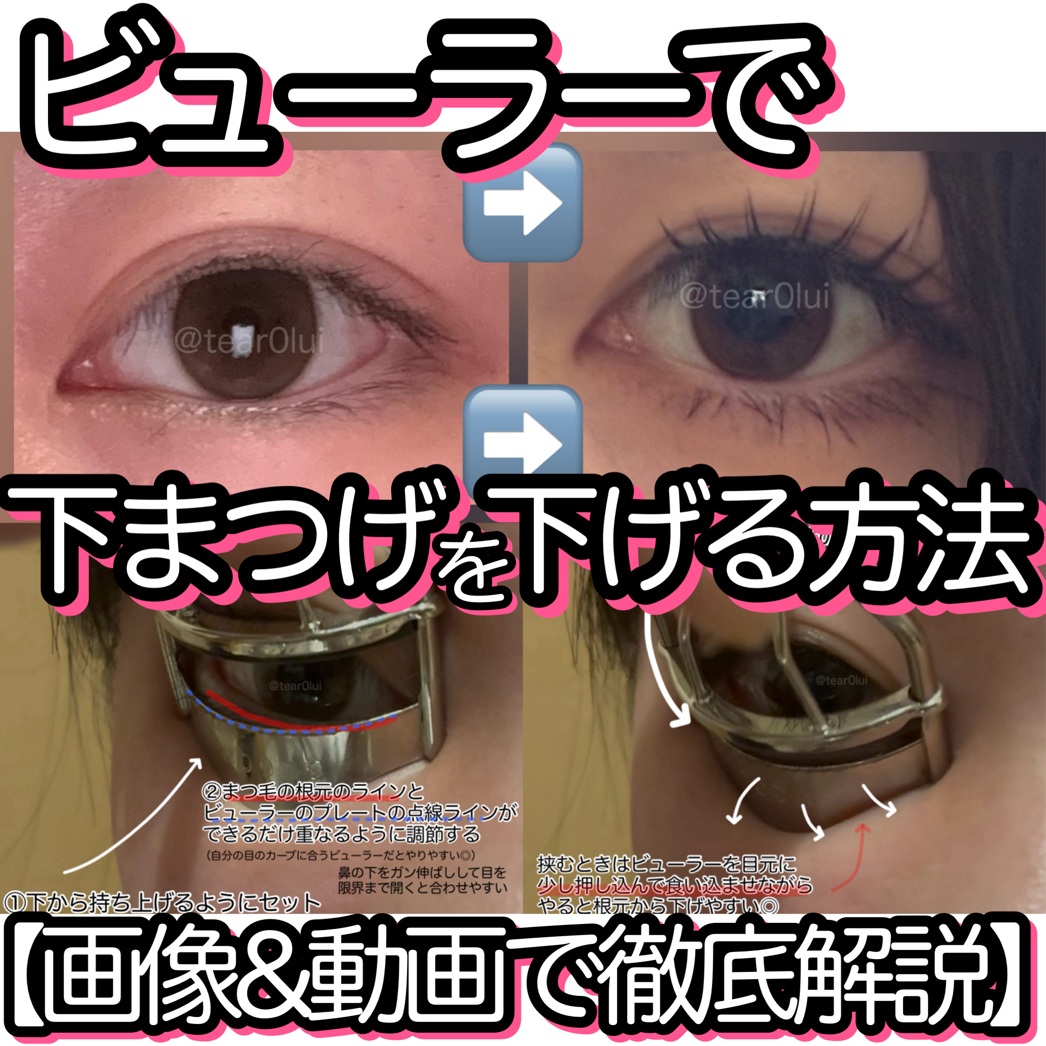 アイラッシュ カーラー/SUQQU/ビューラーを使ったクチコミ（1枚目）