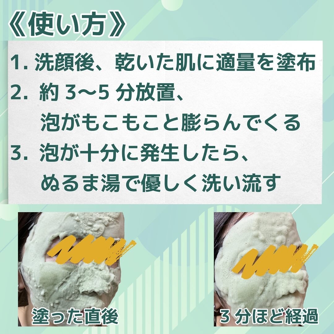 ホーリーバジル炭酸バブルパック/P.CALM/洗い流すパック・マスクを使ったクチコミ(3枚目)