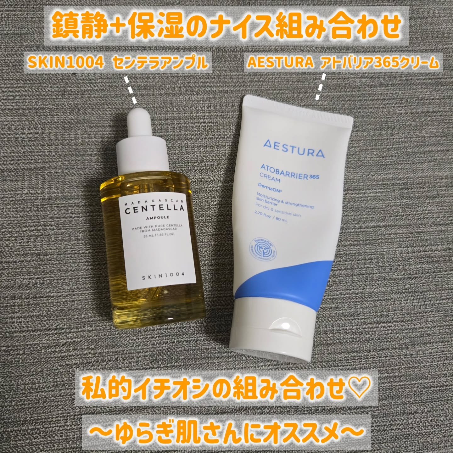 センテラ アンプル/SKIN1004/美容液を使ったクチコミ（3枚目）