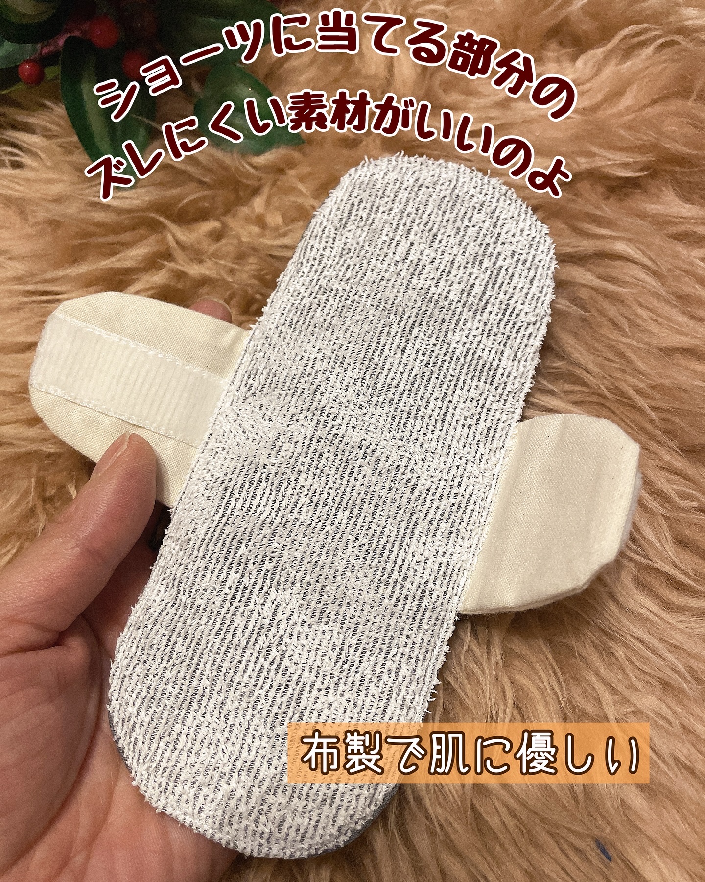 デリケートゾーンを清潔に保つおりもの専用ライナー/itoomof./おりものシートを使ったクチコミ（2枚目）