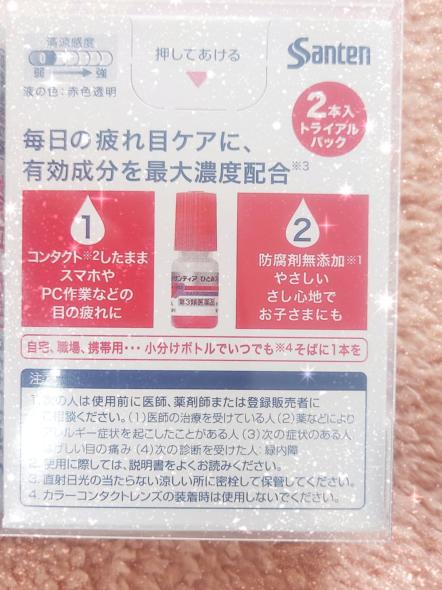 ゆん on LIPS 「わたしのドライアイ解消。ドラッグストアで買える目薬。わたしの身..」(3枚目)