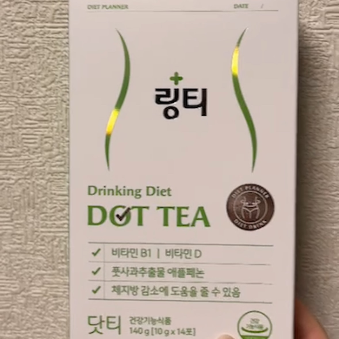 LINGTEA うるおい水分コラーゲン ブラッドオレンジ味/LINGTEA/美容サプリメントを使ったクチコミ（3枚目）