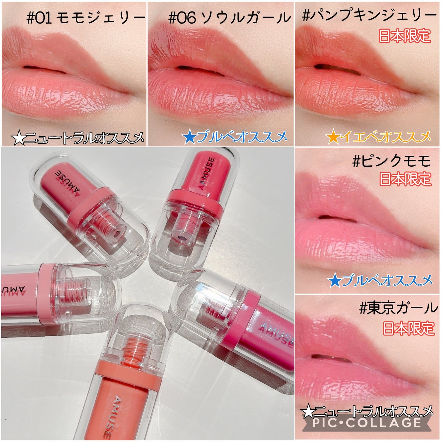 ジェルフィットティント/AMUSE/リップティントを使ったクチコミ(3枚目)