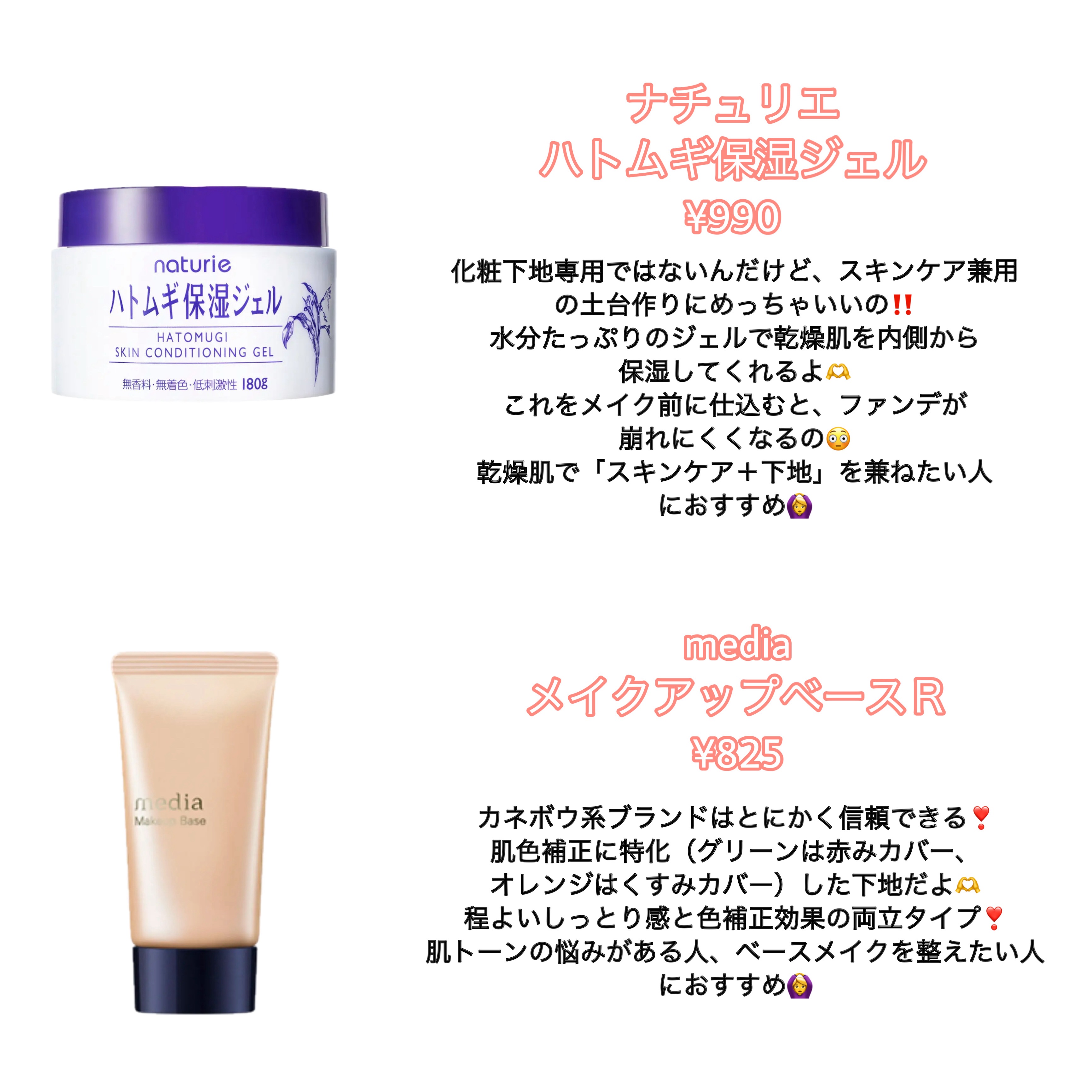 メイクアップベースＲ/media/化粧下地を使ったクチコミ（3枚目）