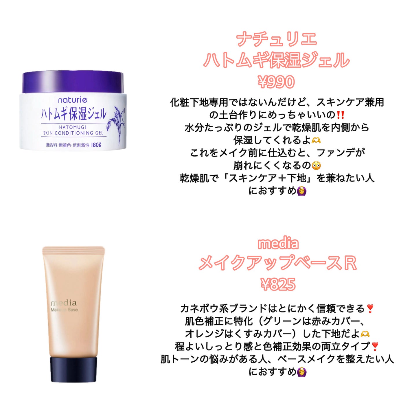 ハトムギ保湿ジェル(ナチュリエ スキンコンディショニングジェル)/ナチュリエ/美容液を使ったクチコミ(3枚目)